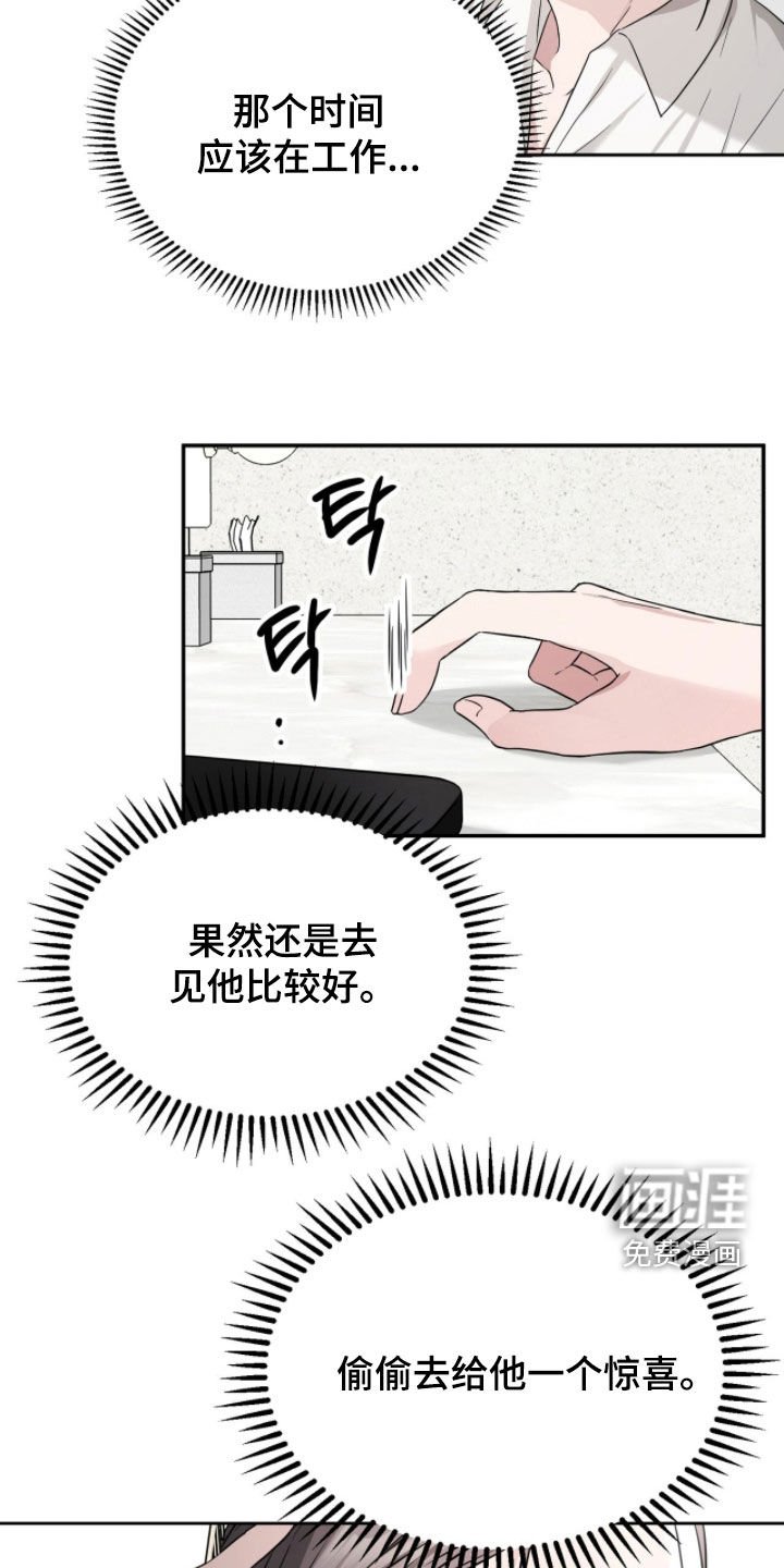 第16章：不关我的事