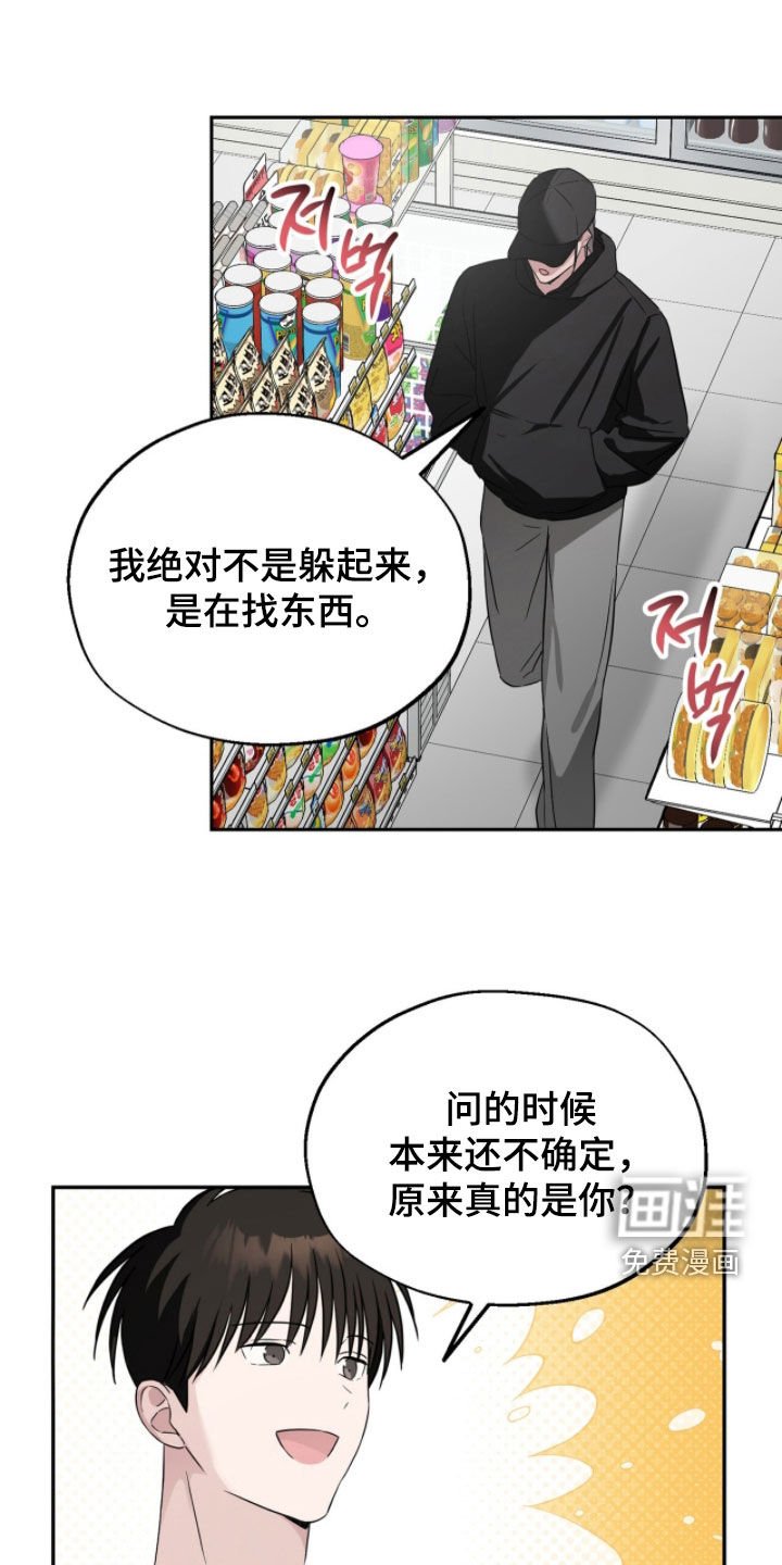 第16章：不关我的事