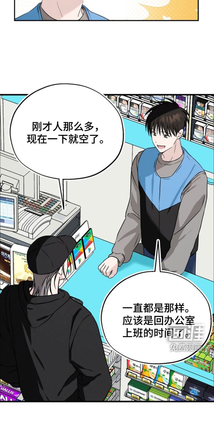 第16章：不关我的事