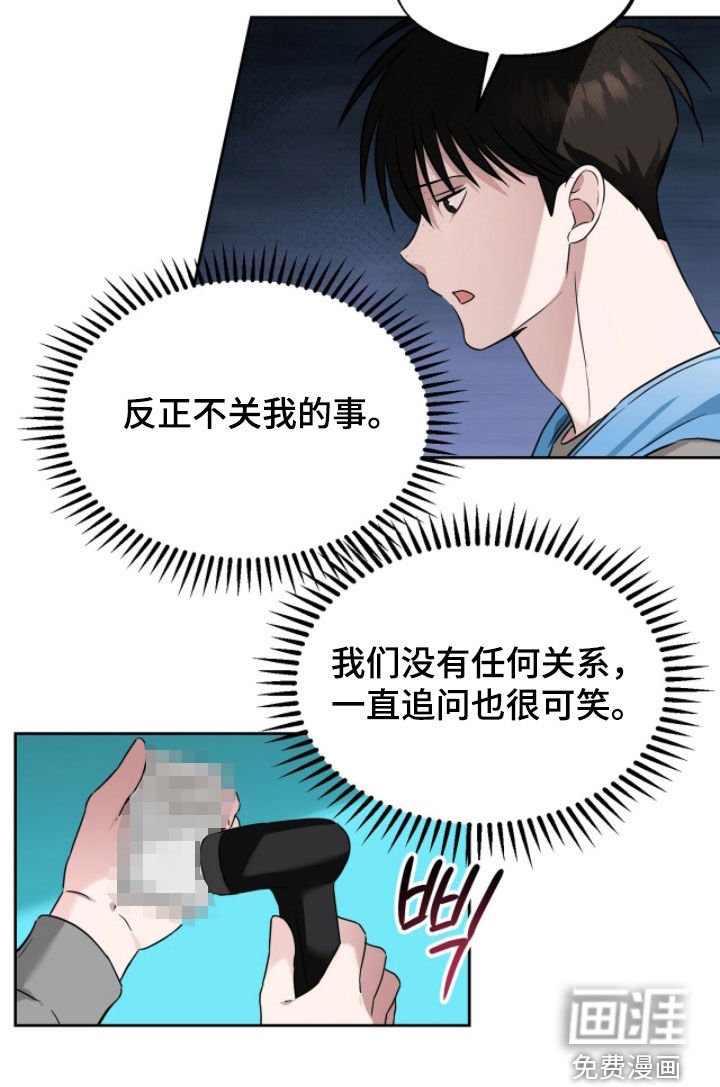 第16章：不关我的事