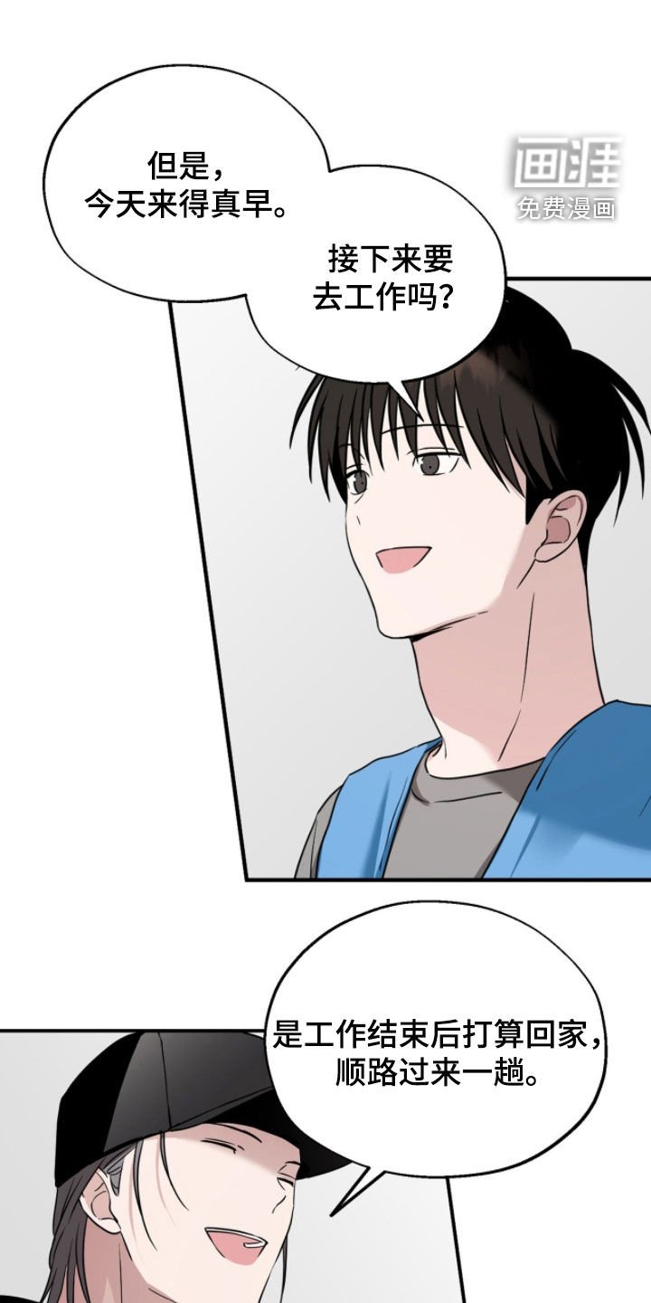 第17章：我们的秘密