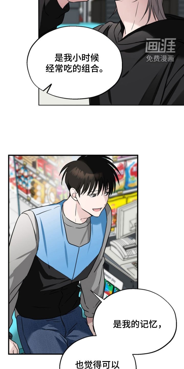 第17章：我们的秘密