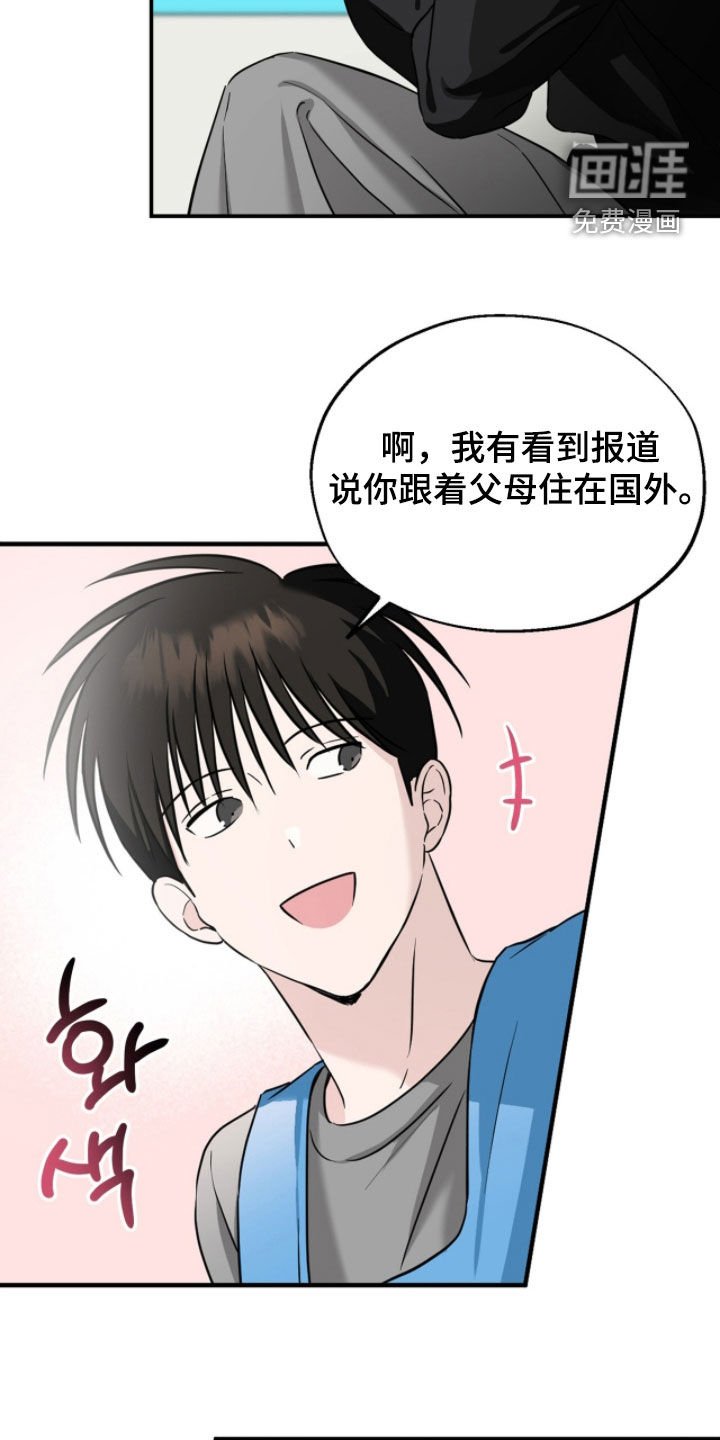 第17章：我们的秘密