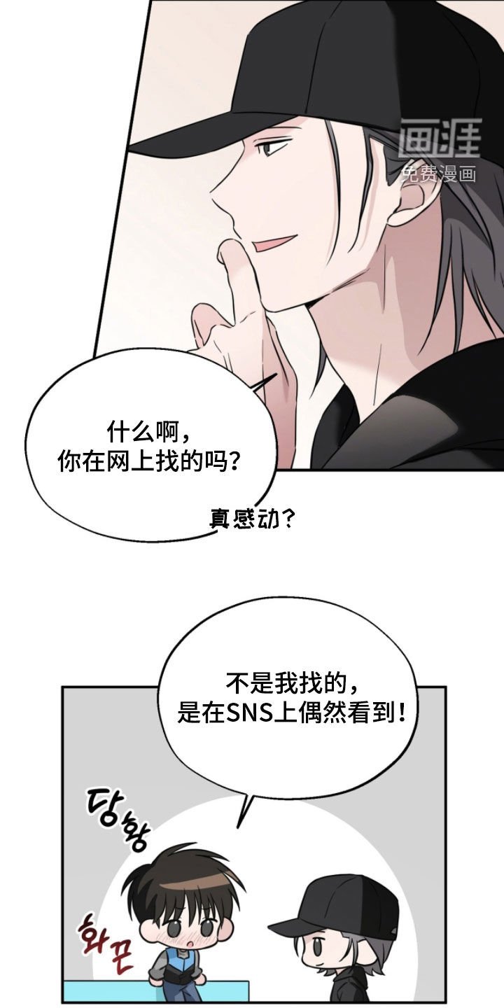 第17章：我们的秘密