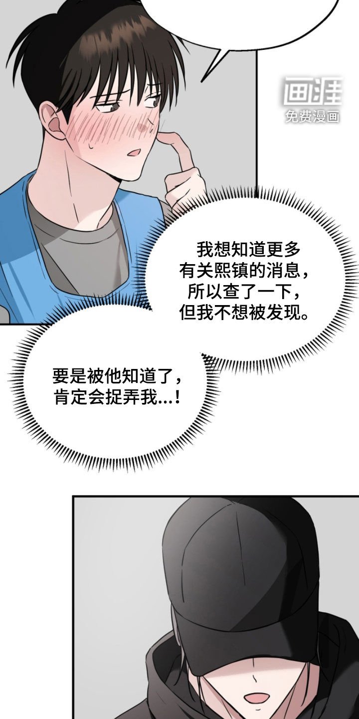 第17章：我们的秘密