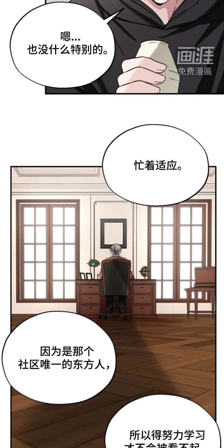 第17章：我们的秘密