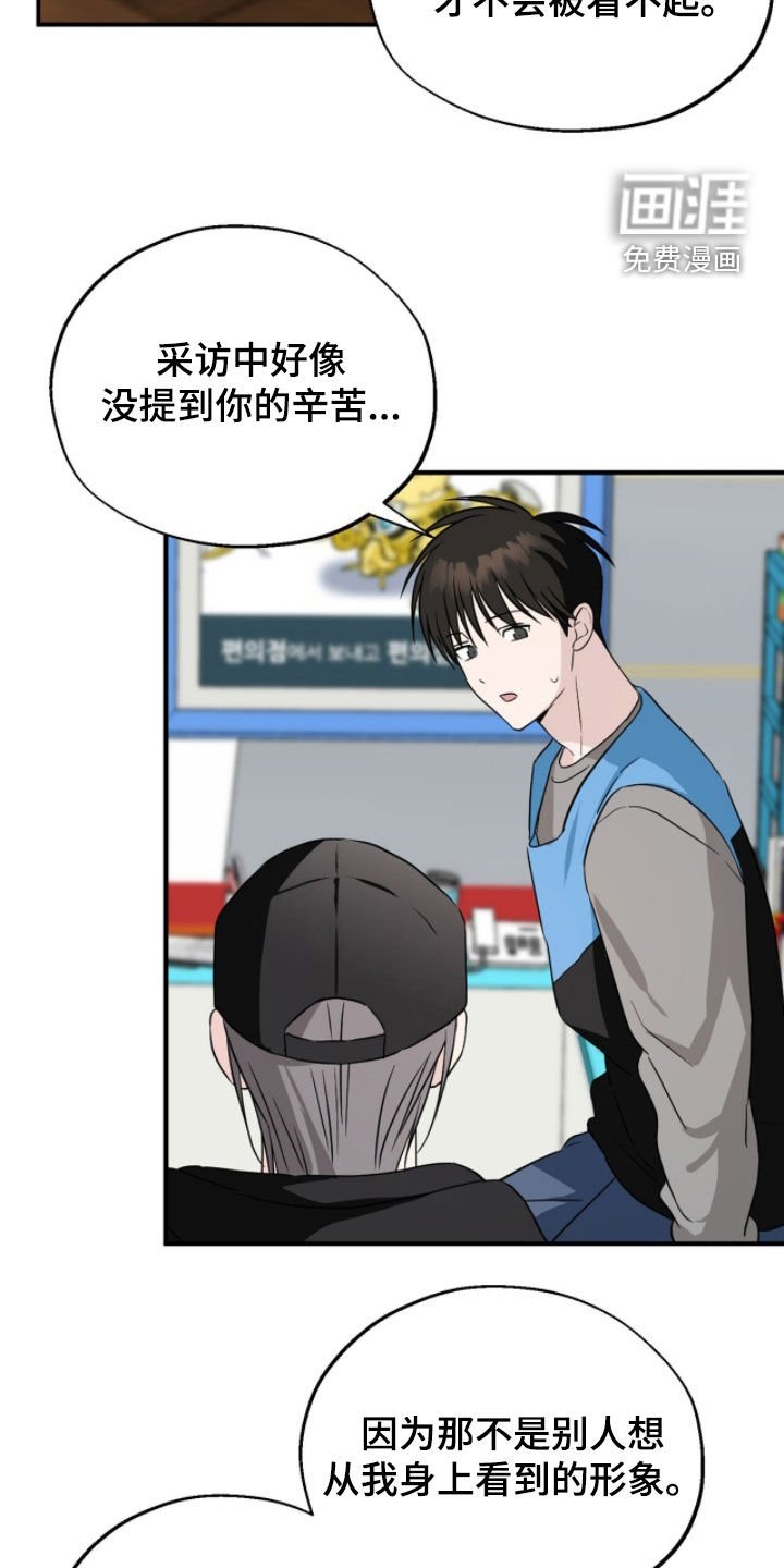 第17章：我们的秘密
