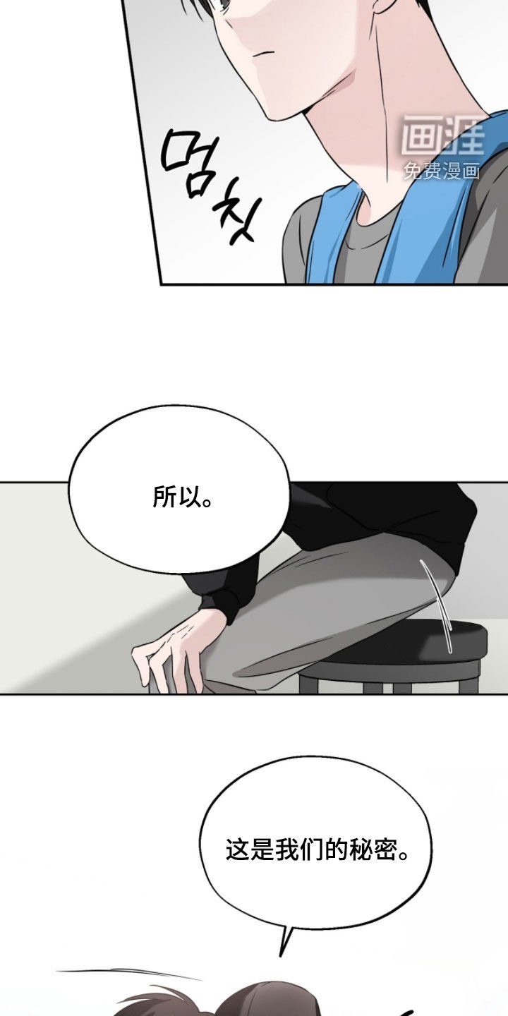 第17章：我们的秘密