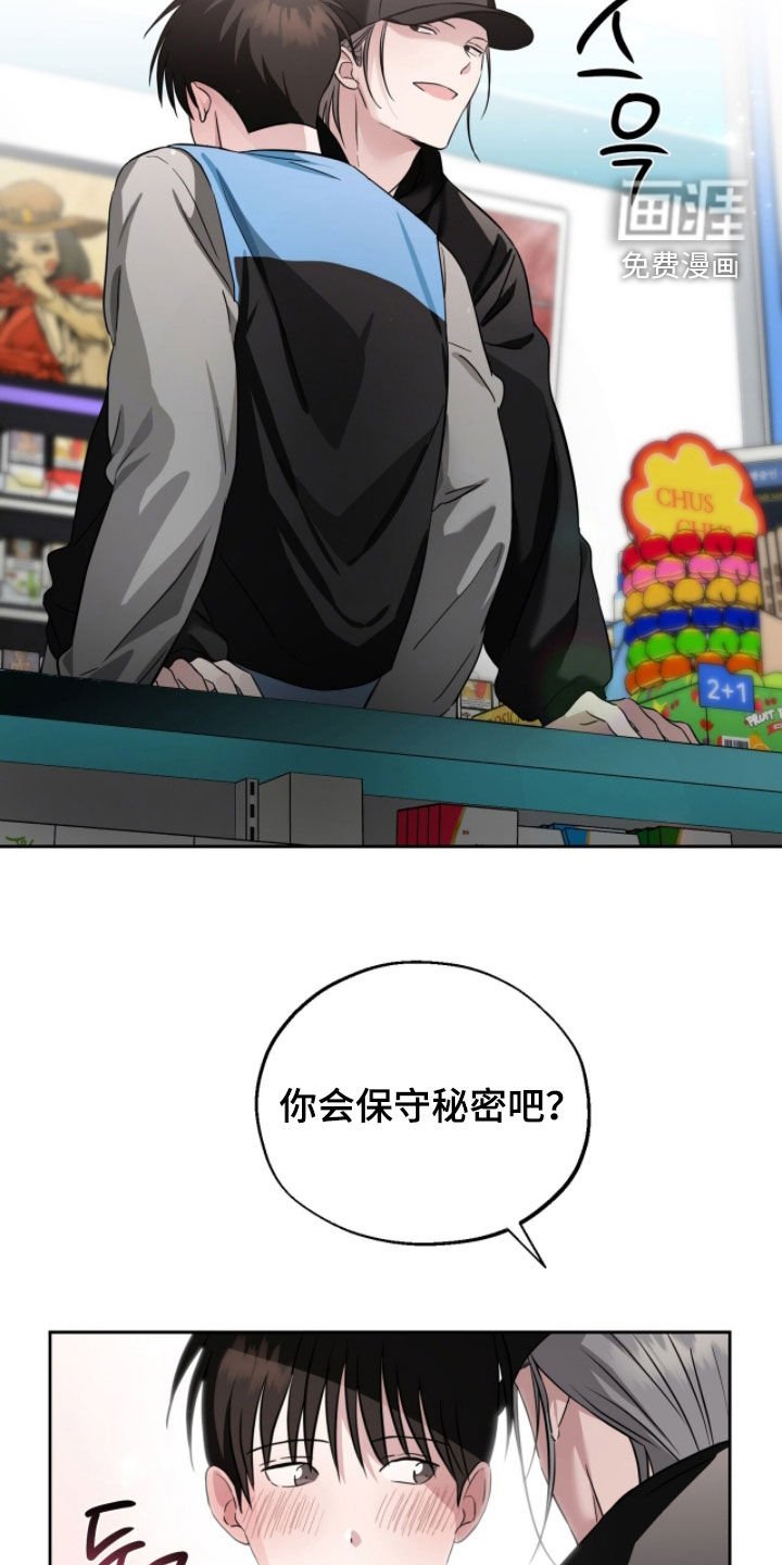 第17章：我们的秘密