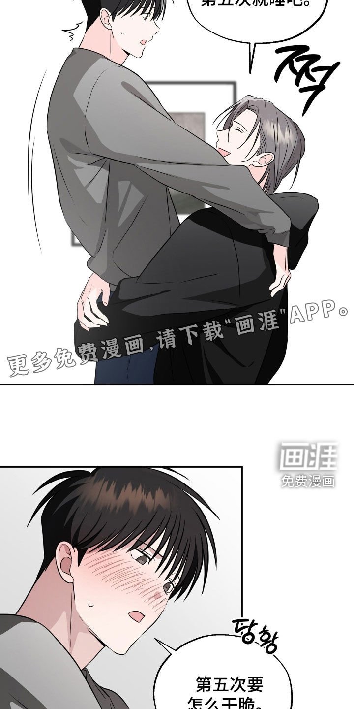 第18章：怀疑