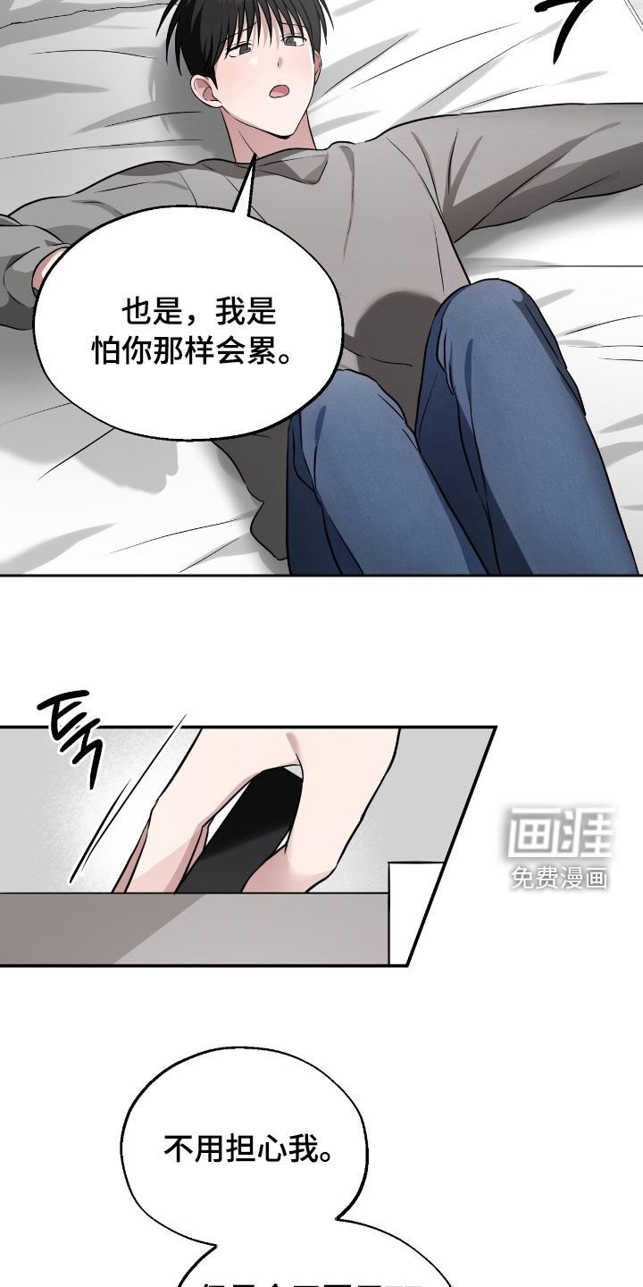 第18章：怀疑