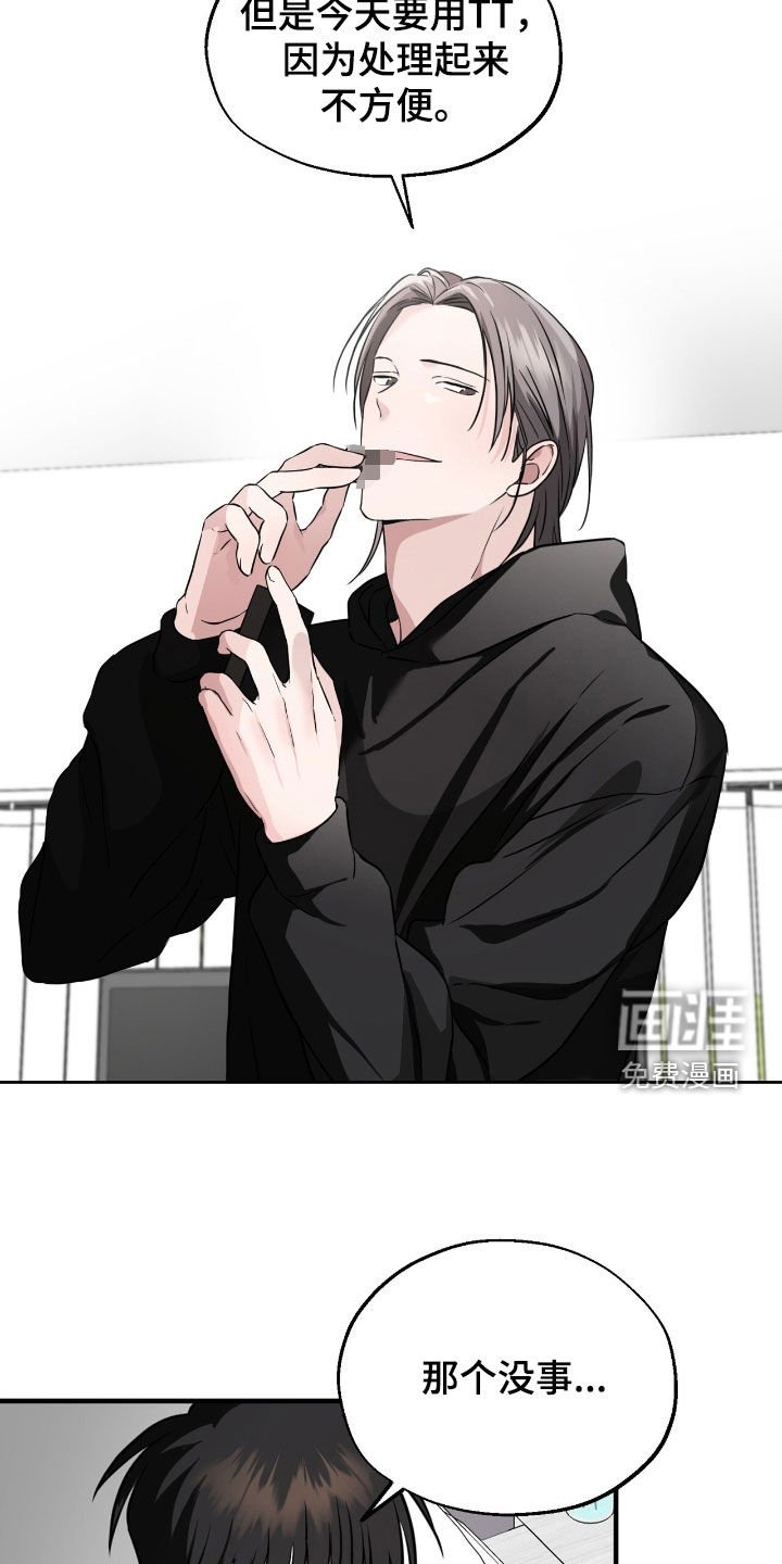 第18章：怀疑