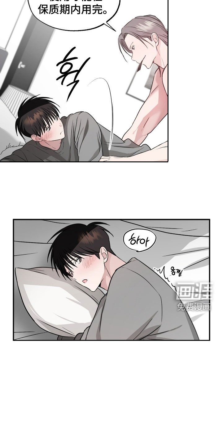第18章：怀疑