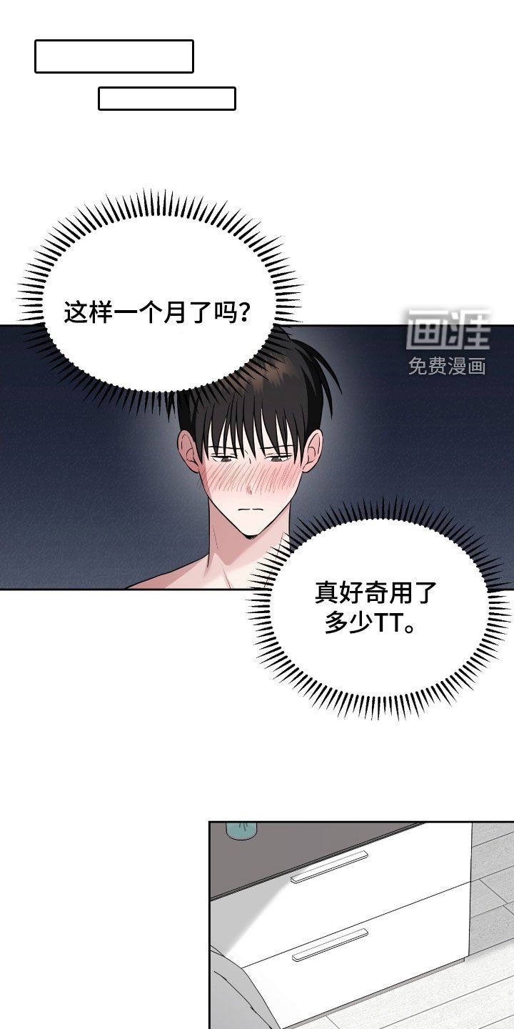 第18章：怀疑
