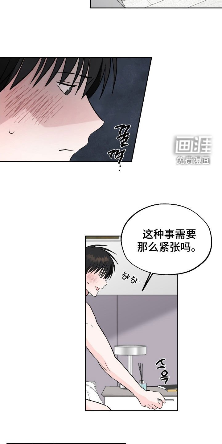 第18章：怀疑