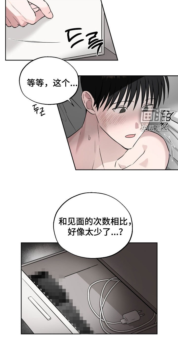 第18章：怀疑