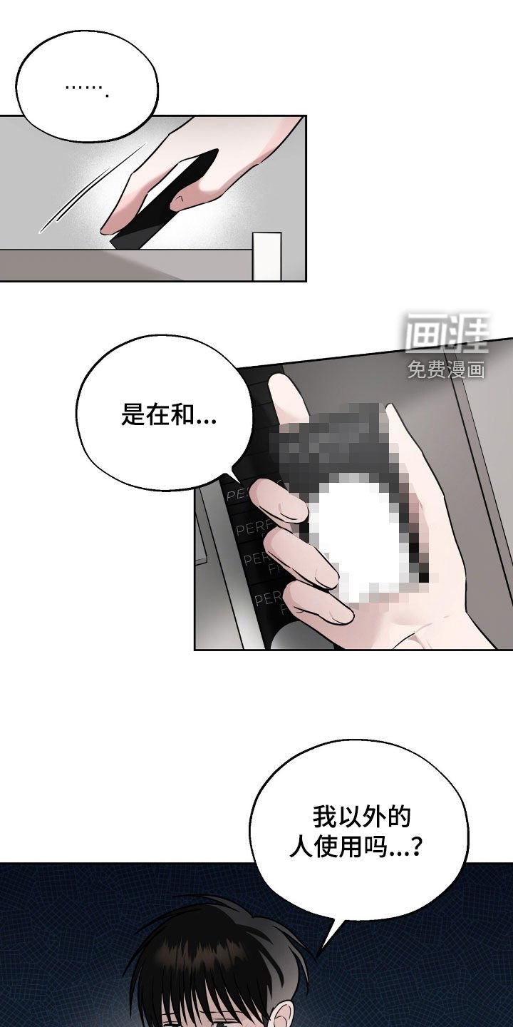 第18章：怀疑