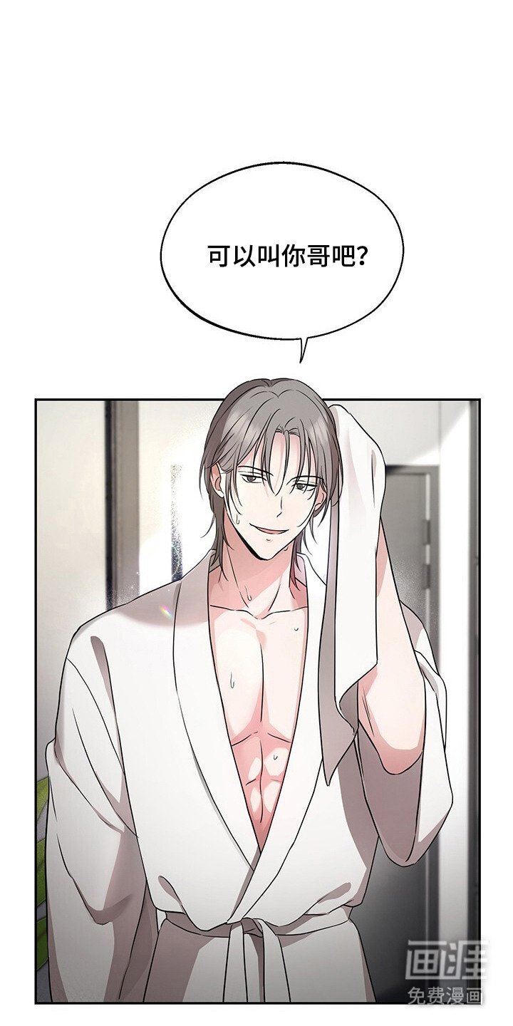 第3章：明天见
