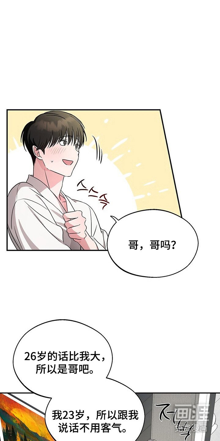 第3章：明天见