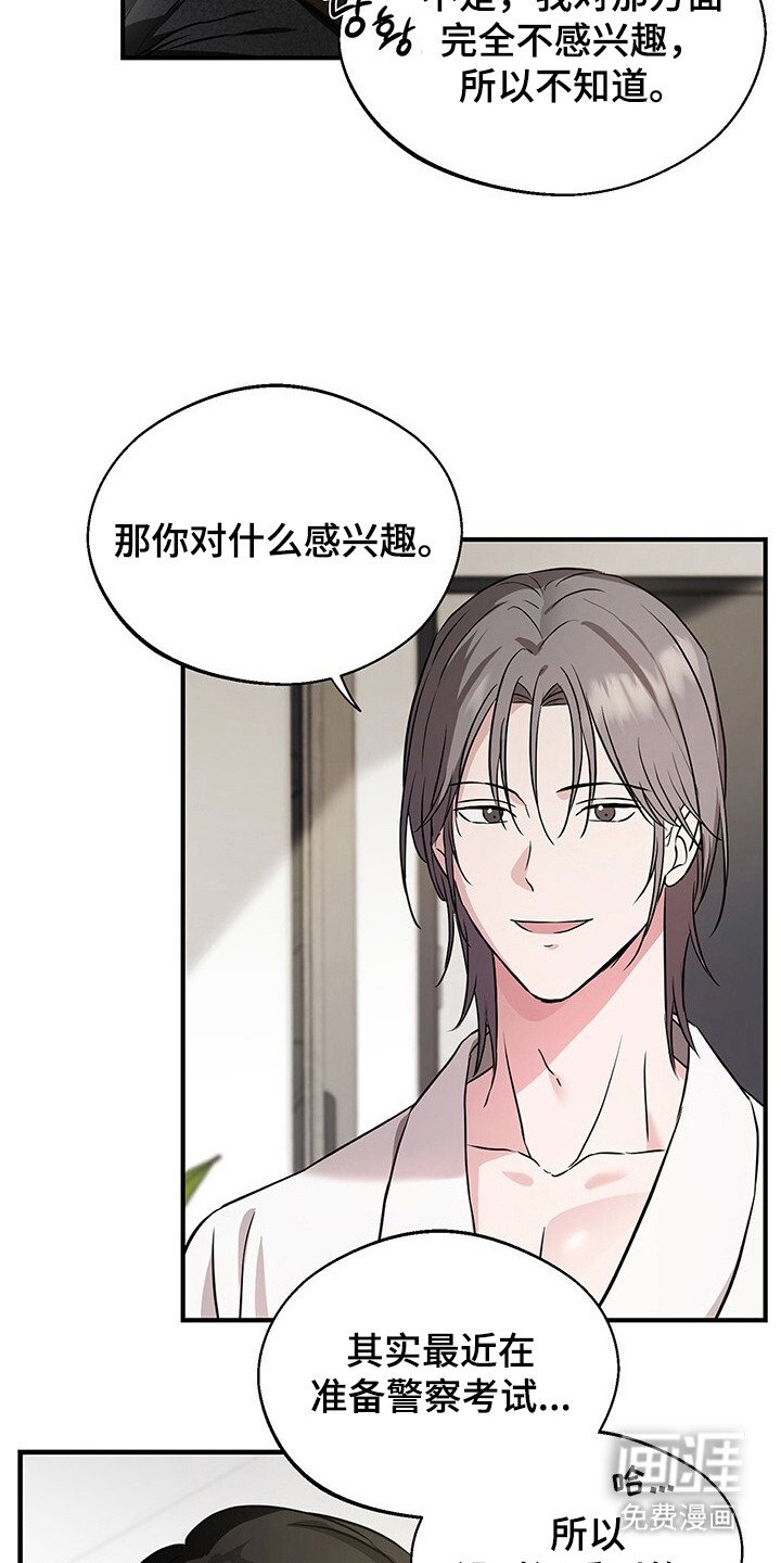 第3章：明天见