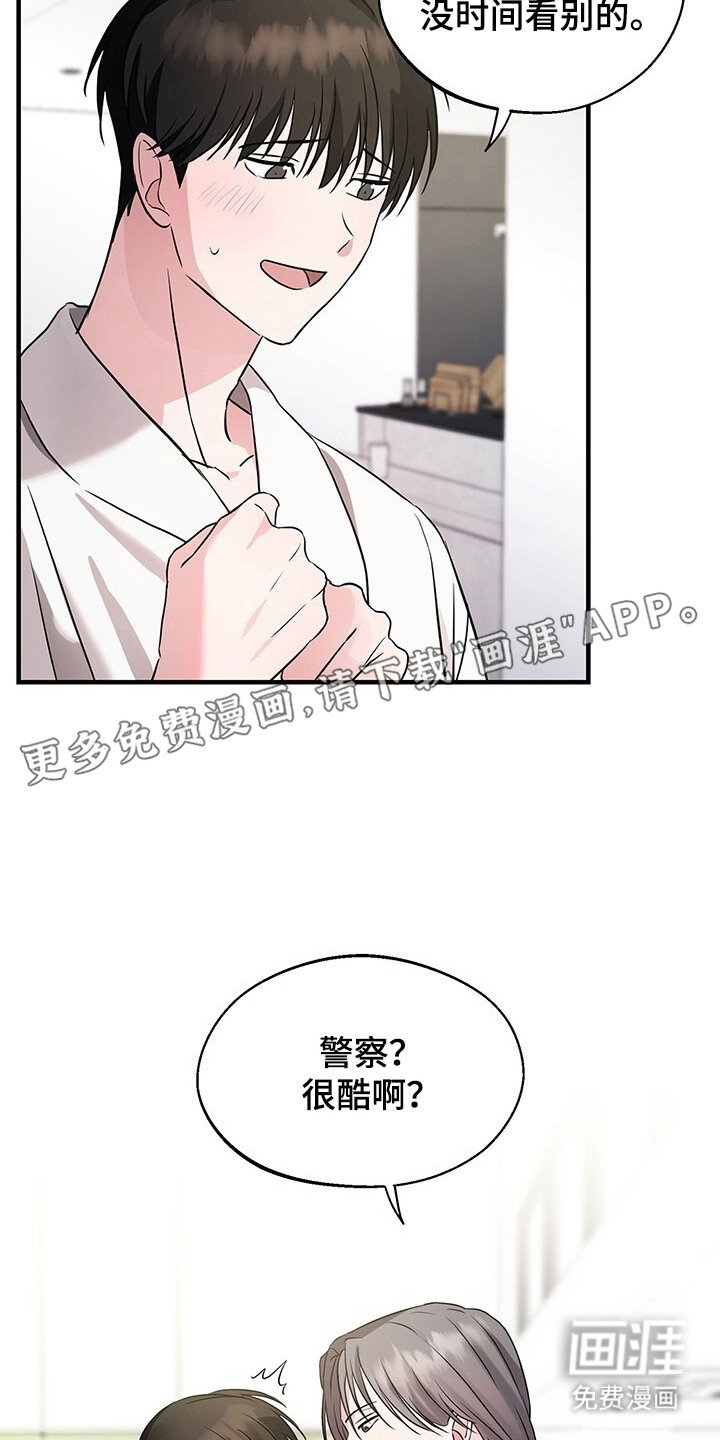 第3章：明天见