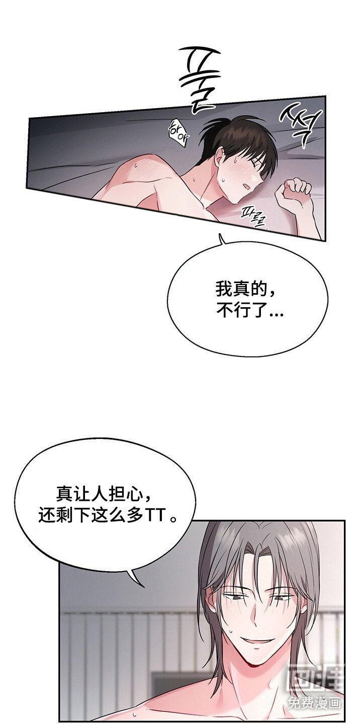 第3章：明天见