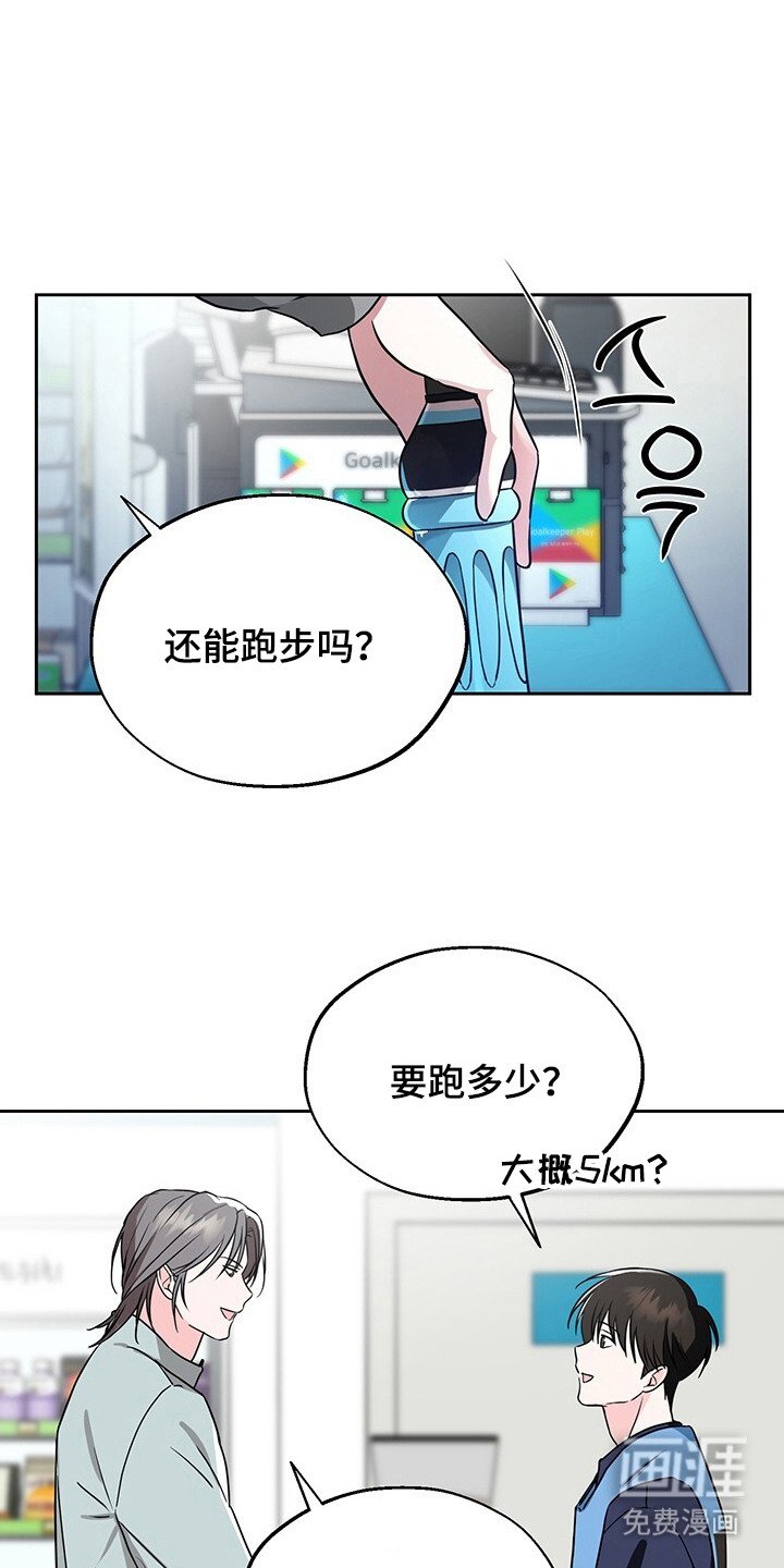 第6章：慢跑