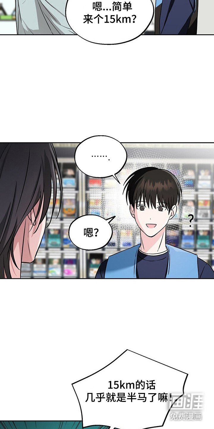 第6章：慢跑
