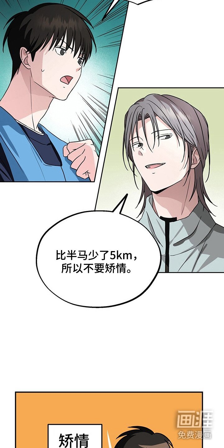 第6章：慢跑