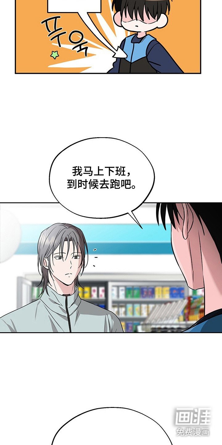 第6章：慢跑