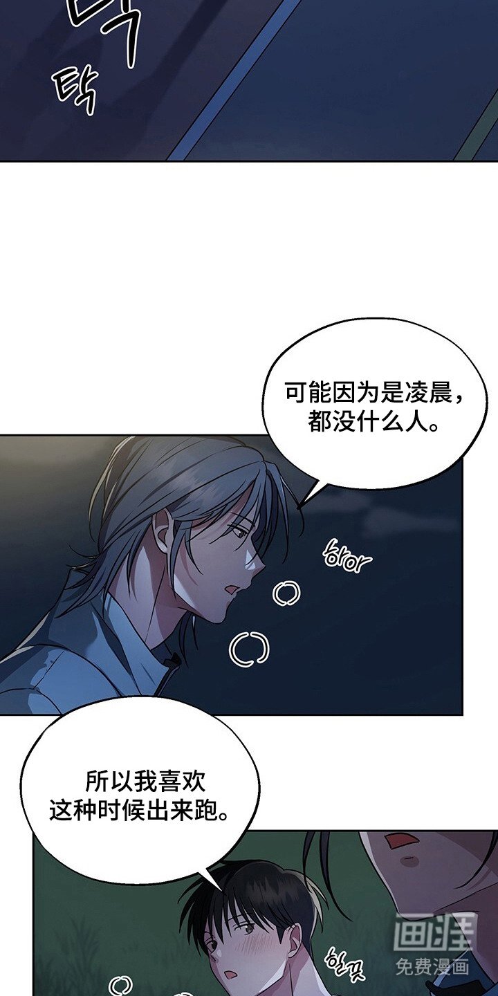 第6章：慢跑