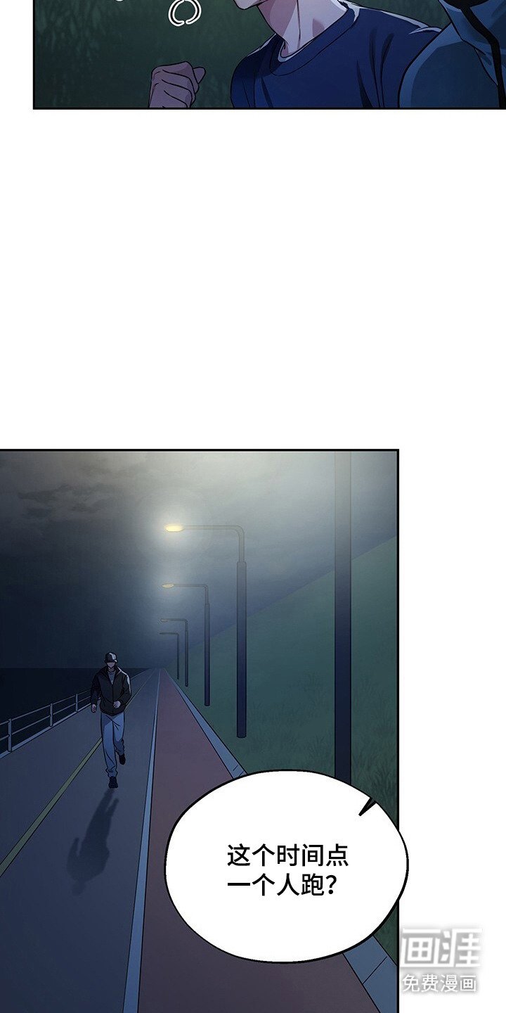第6章：慢跑