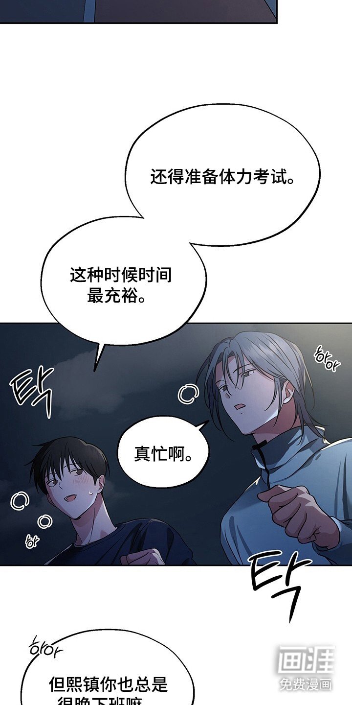 第6章：慢跑