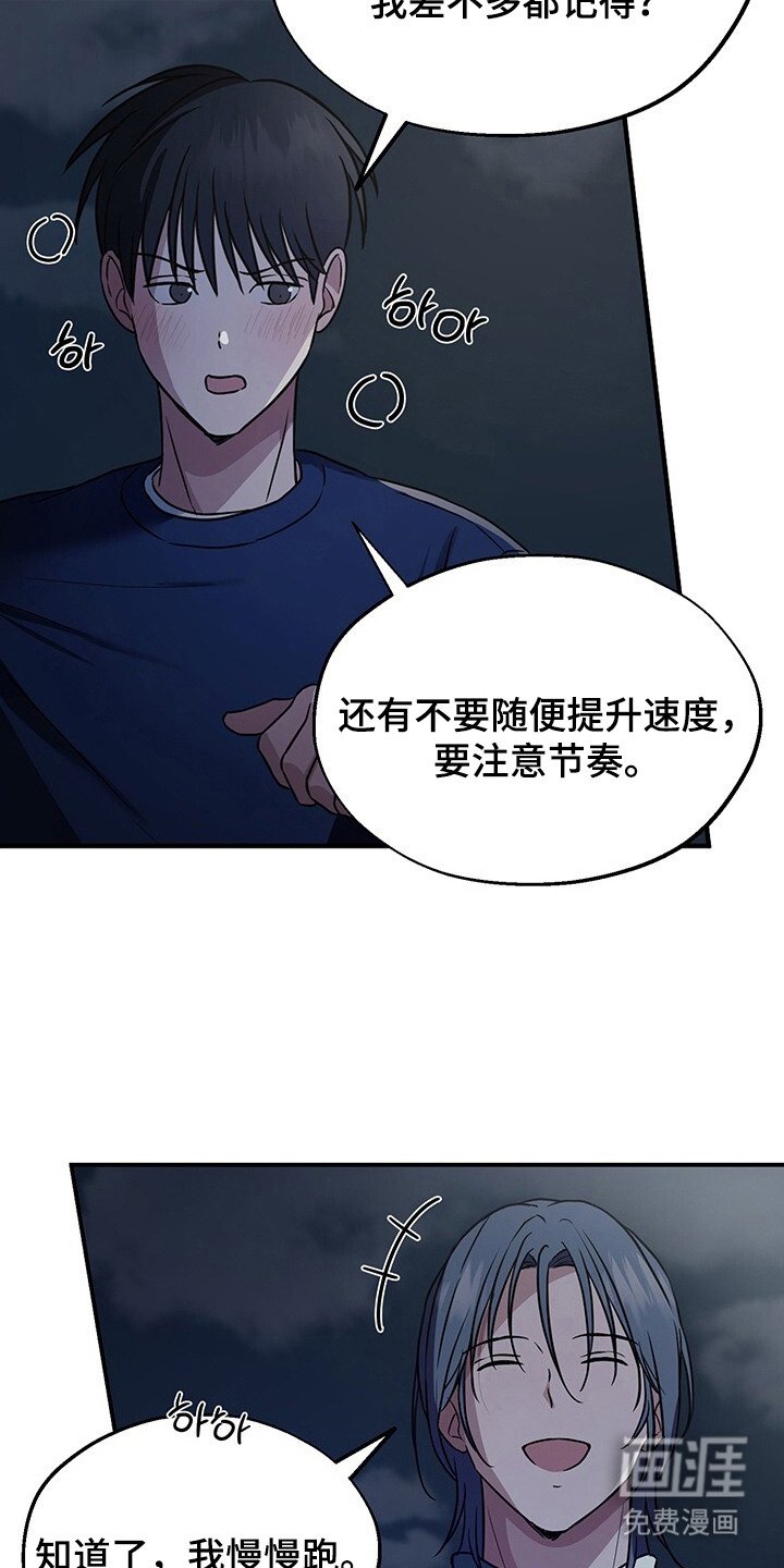 第6章：慢跑