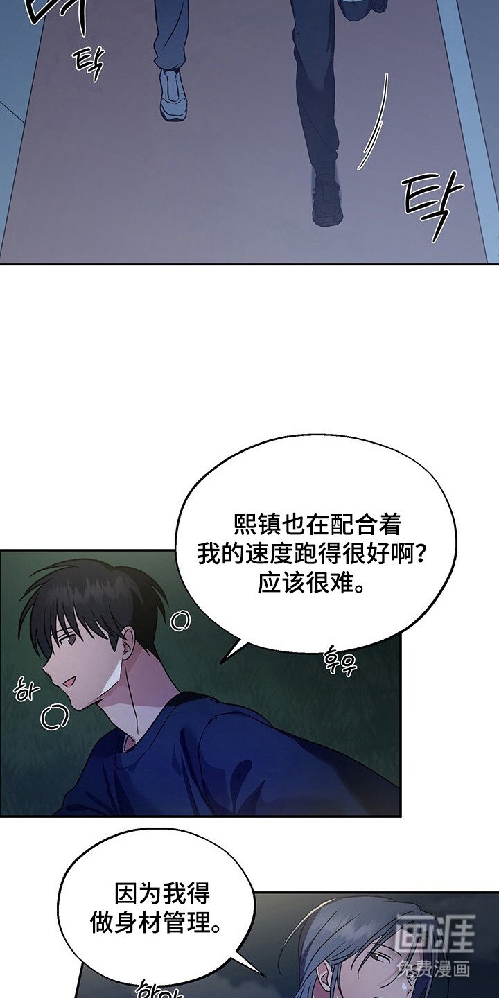 第6章：慢跑