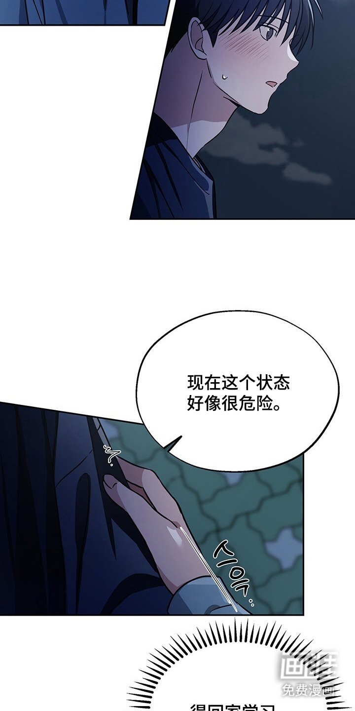 第7章：回家