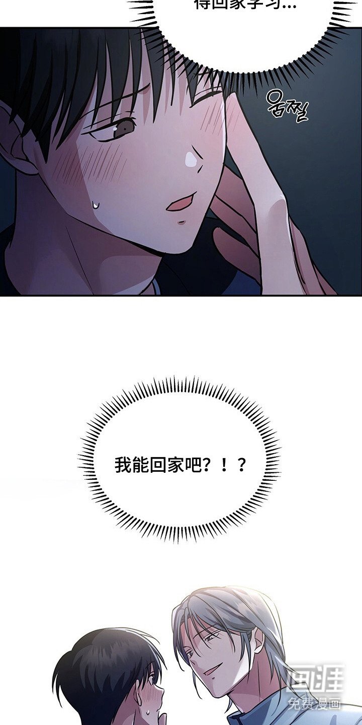 第7章：回家