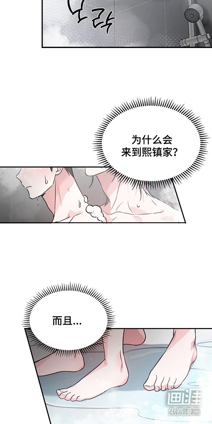 第7章：回家