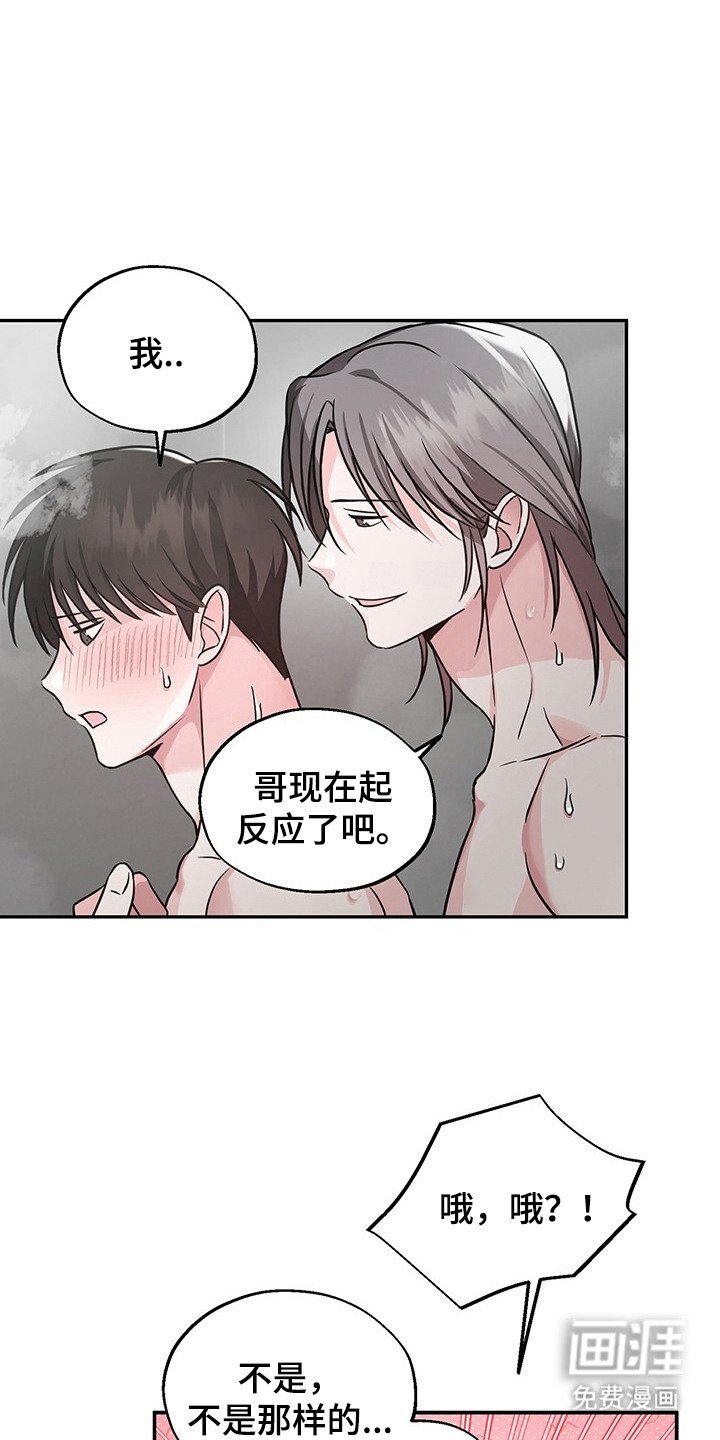 第8章：诉苦