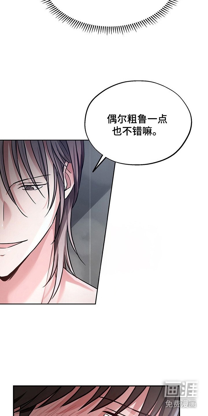 第8章：诉苦