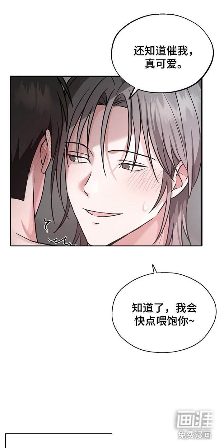 第8章：诉苦