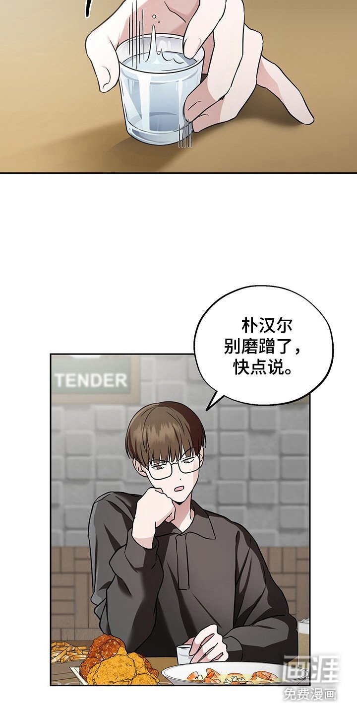 第8章：诉苦