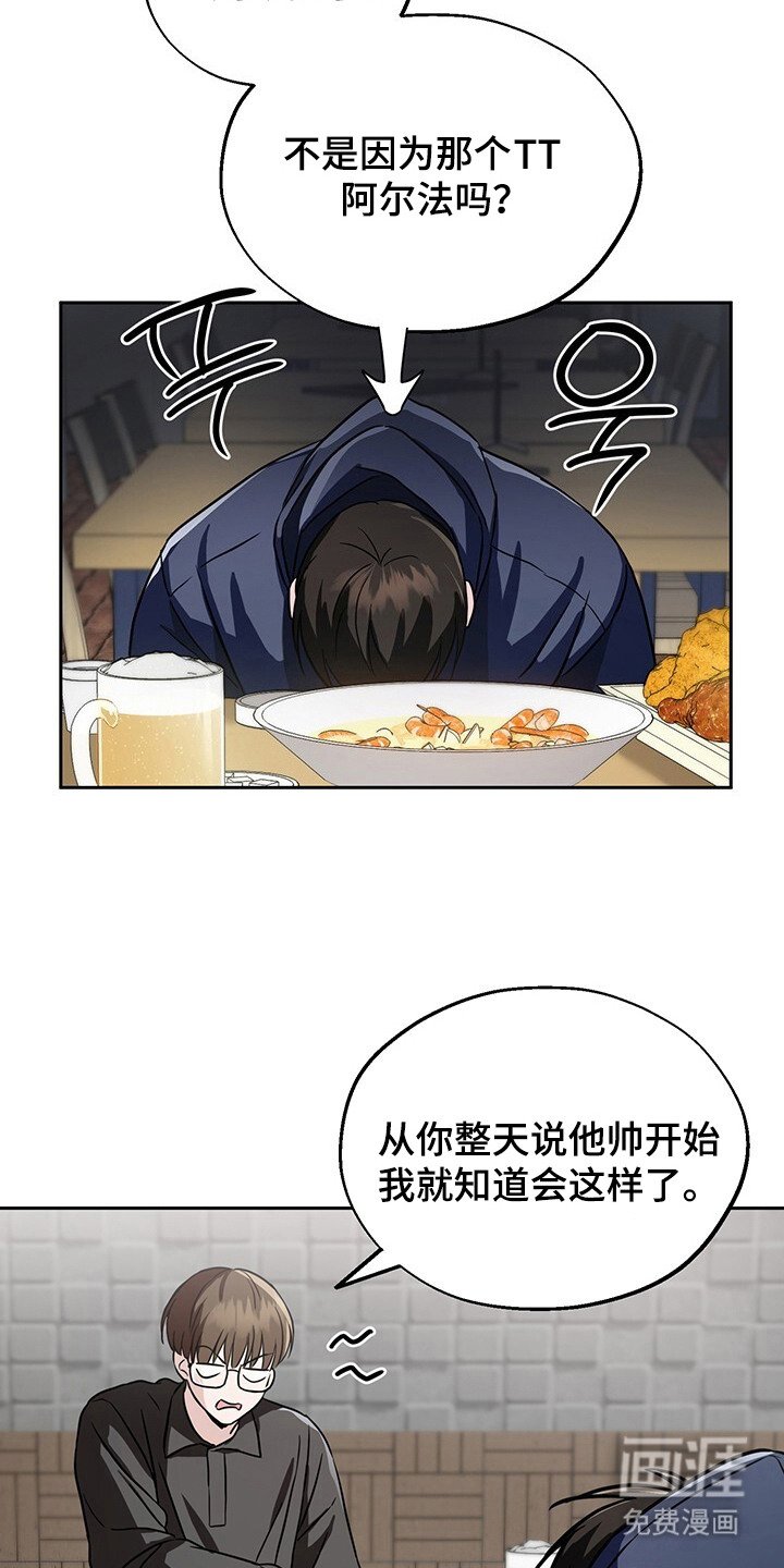 第8章：诉苦
