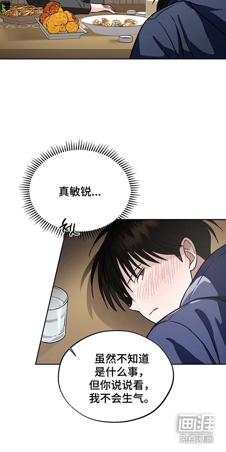 第8章：诉苦