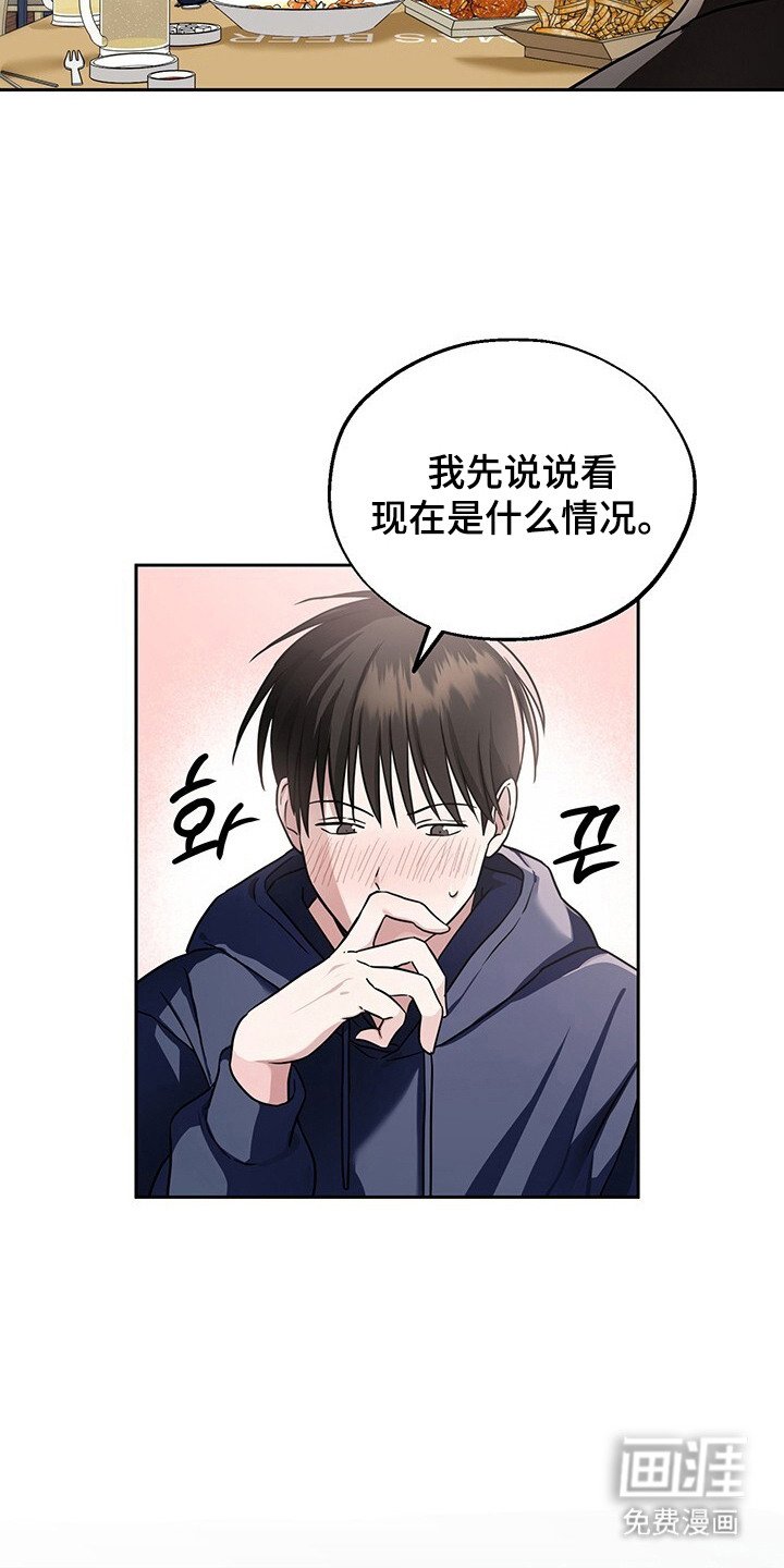 第8章：诉苦