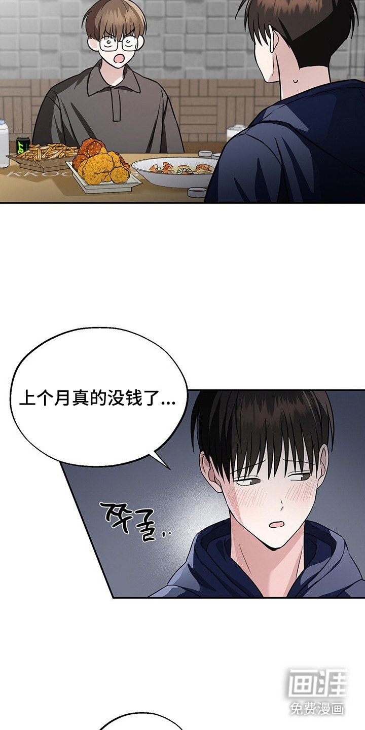 第9章：被迷住