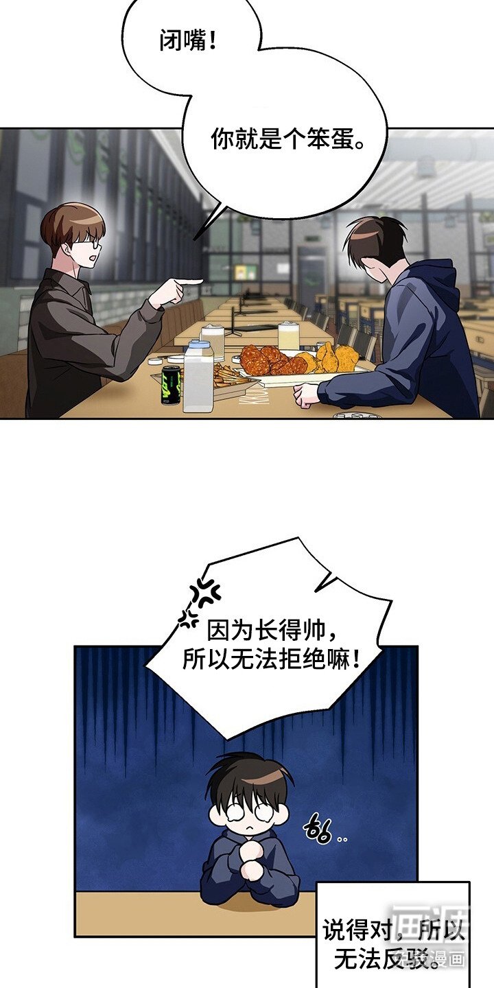 第9章：被迷住