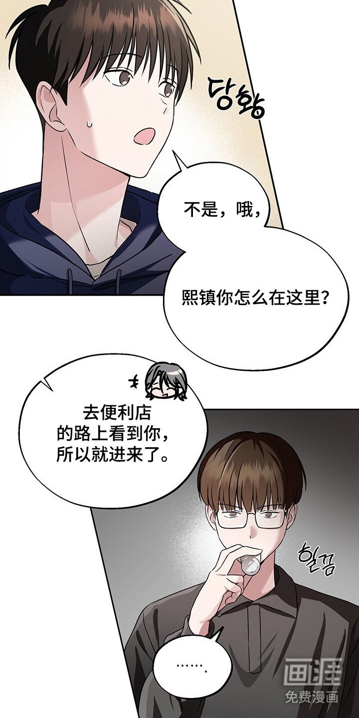 第9章：被迷住