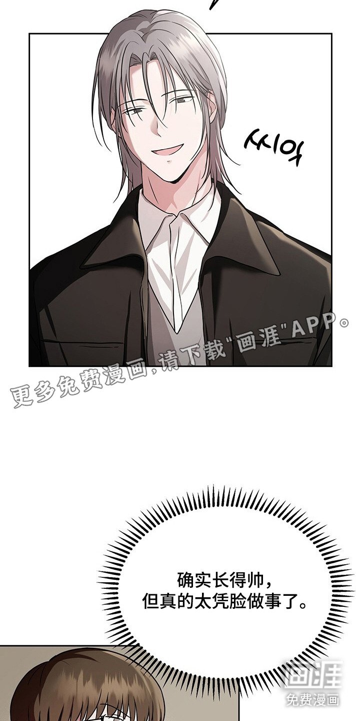 第9章：被迷住