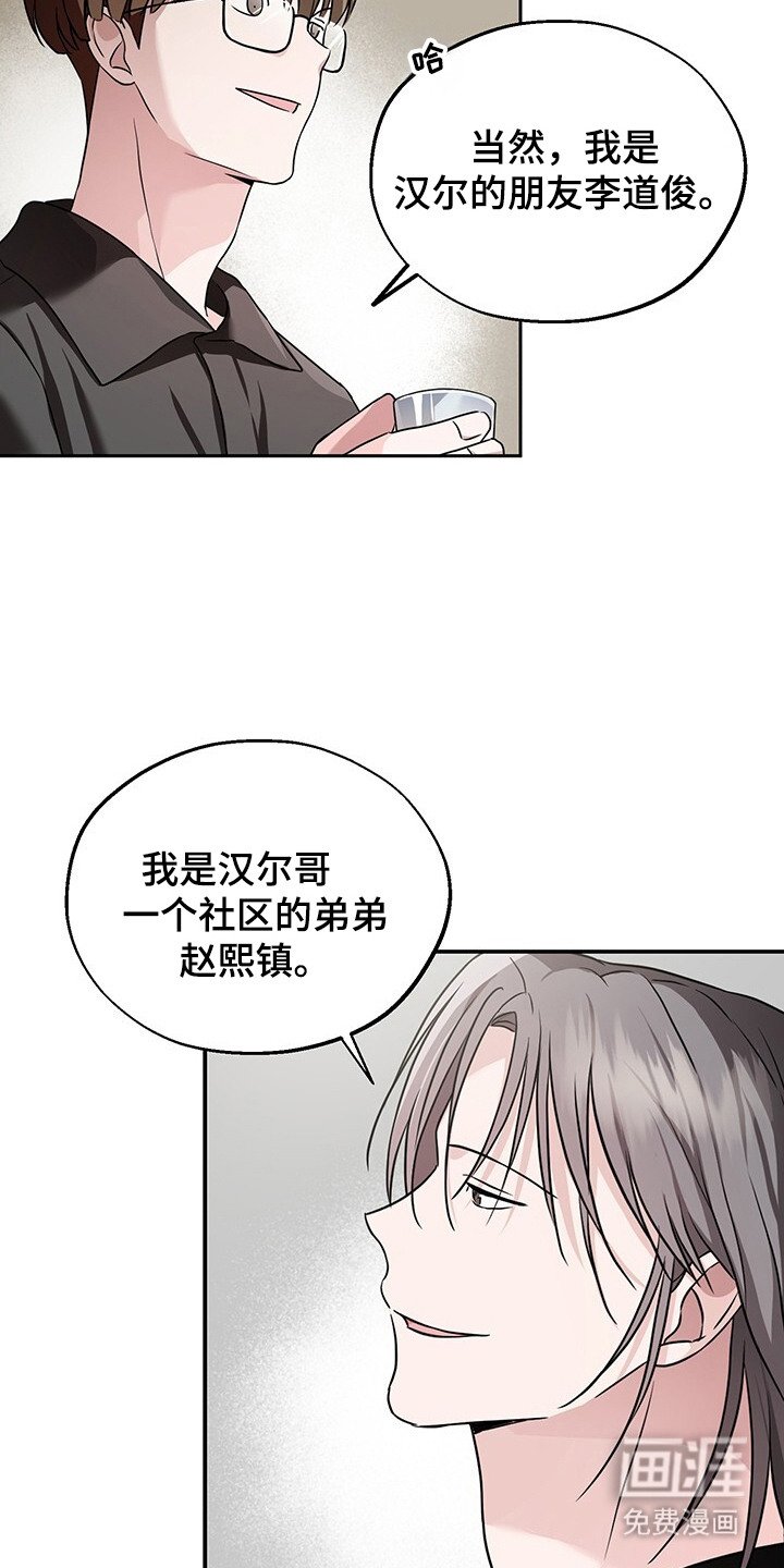 第9章：被迷住